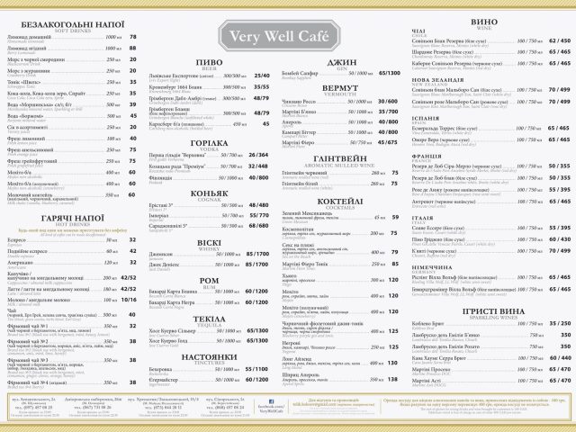 Кафе Very Well Cafe | ул. Авиаконструктора Игоря Сикорского, 1-А