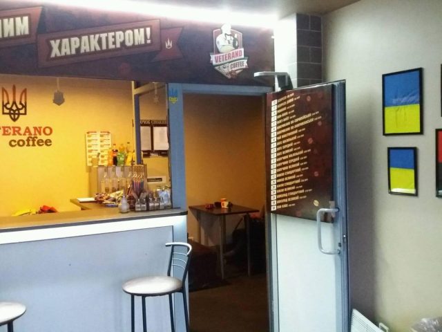 Кафе Veterano Coffee | вул. Дениса Монастирського