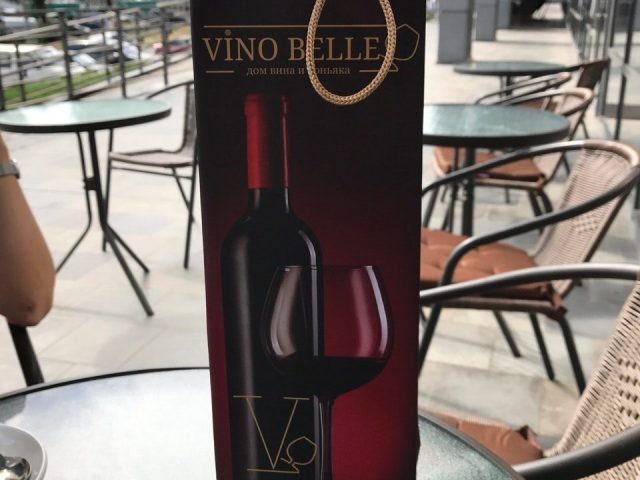 Кафе Vino Belle | Банний пров., 1