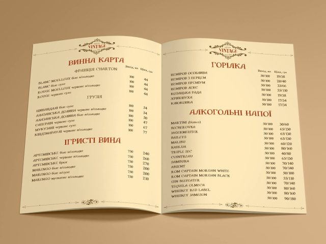 Café Vintage | Kyiv