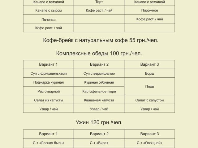 Кафе Viva | Аэрокосмический просп., 10/2