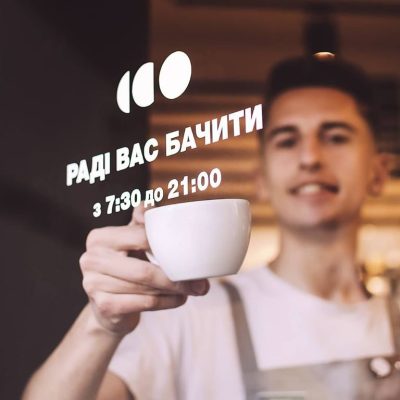 Кафе Власна Кава | вул. Григорія Сковороди, 74