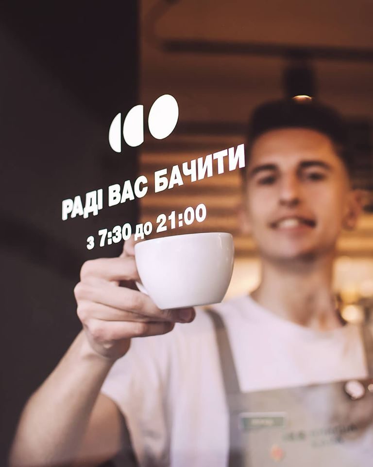 Кафе Власна Кава | ул. Григория Сковороды, 74