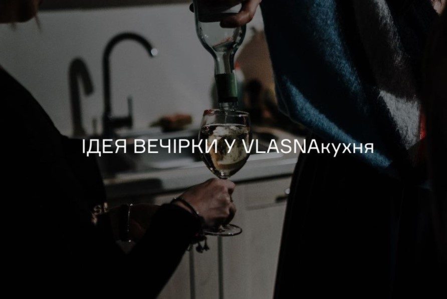Кафе Власна кухня | вул. Олександра Кониського, 48/13