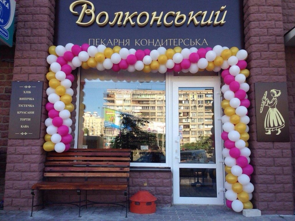 Кафе Волконский | бул. Тараса Шевченка, 5