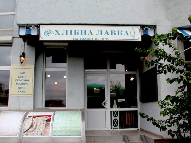 Кафе Волконский Хлебная Лавка | ул. Анны Ахматовой, 32/18