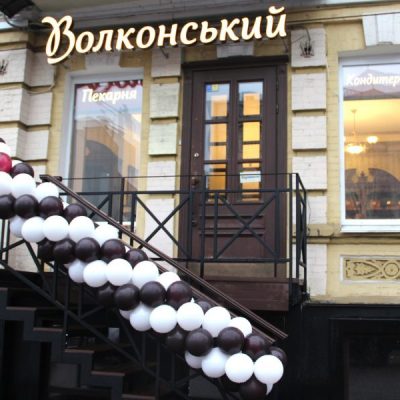 Кафе Волконский | Оболонська наб., 20