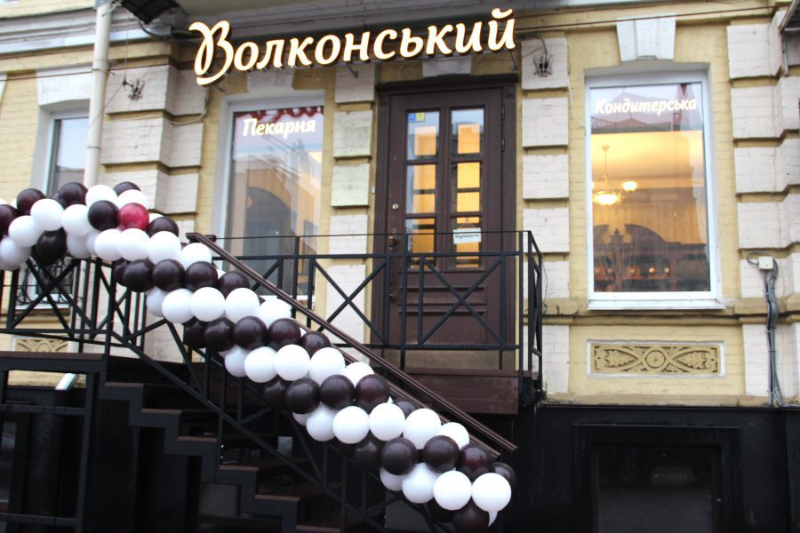 Кафе Волконский | Оболонська наб., 20