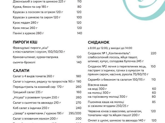 Кафе Волконский | вул. Хрещатик, 15