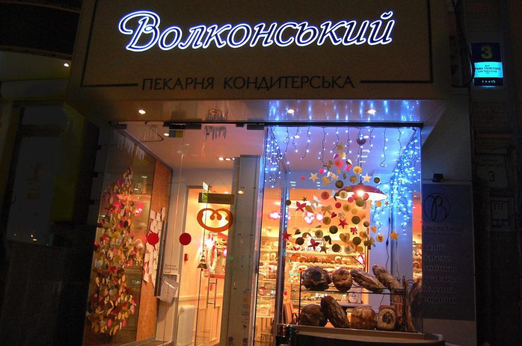 Кафе Волконский | ул. Верхний Вал, 22