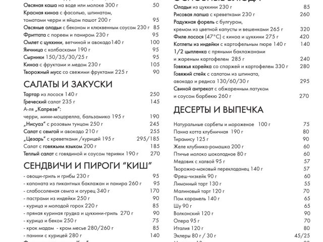 Кафе Волконский | вул. Вʼячеслава Чорновола, 27