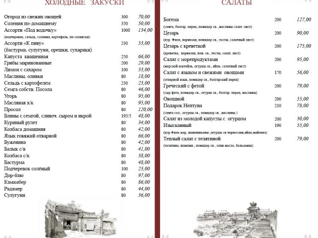 Кафе Восточный Двор | Калинова вул., 9