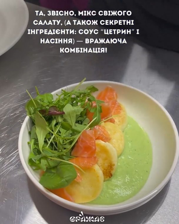Кафе Вражає! | Староєврейська вул., 26