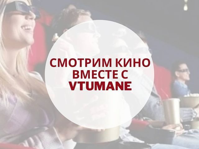 Café Vtumane | Dnipro