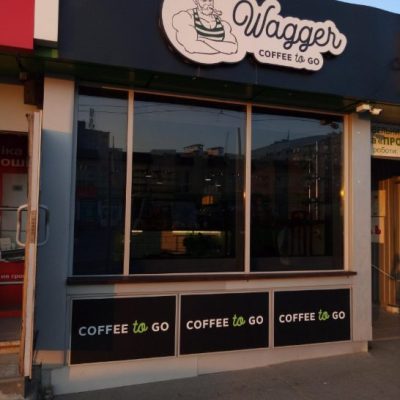 Café Wagger coffee | Kharkiv