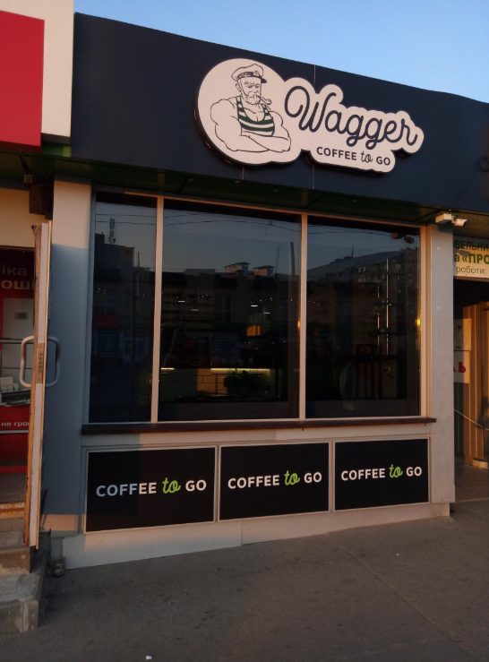 Café Wagger coffee | Kharkiv