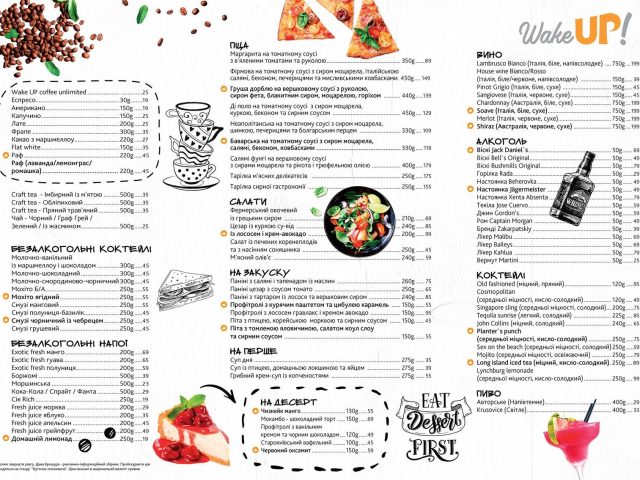 Кафе Wake Up cafe | Харьковское шоссе, 201-203