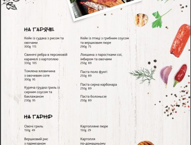 Кафе Wake Up cafe | Харьковское шоссе, 201-203