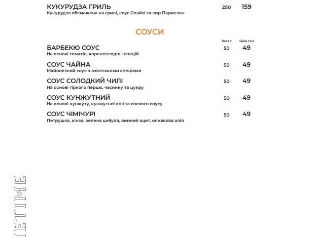 Кафе WINETIME | просп. Академіка Палладіна, 59