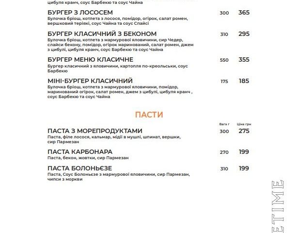 Кафе WINETIME | просп. Академика Палладина, 59