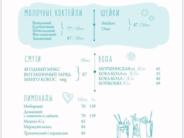 Café Ymbyrnyi Prianyk | Kharkiv