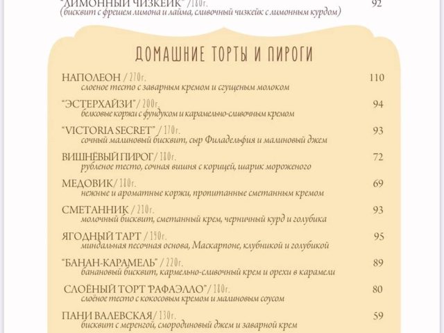 Кафе Имбирний Пряник | вул. Григорія Сковороди, 54