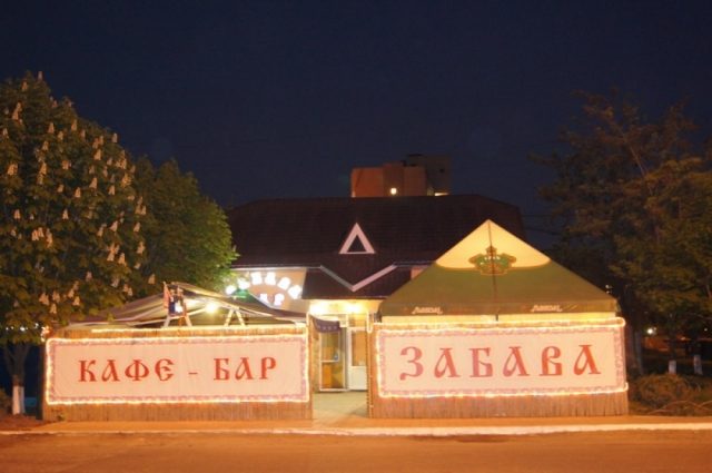 Cafe Zabava | Akademika Zabolotnoho St, 59a