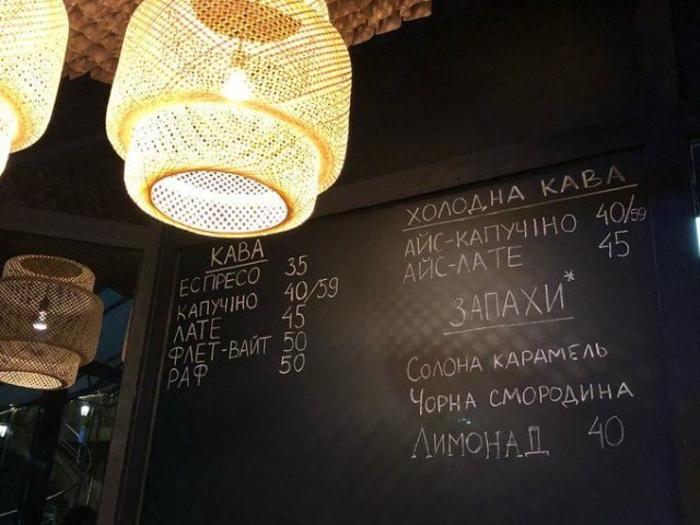 Café Zapahh | Kyiv