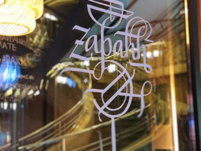 Café Zapahh | Kyiv