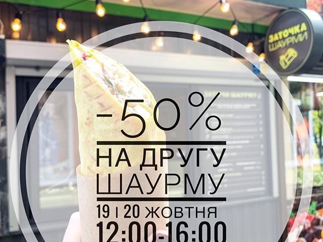 Кафе Заточка шаурмы | ул. Раисы Окипной