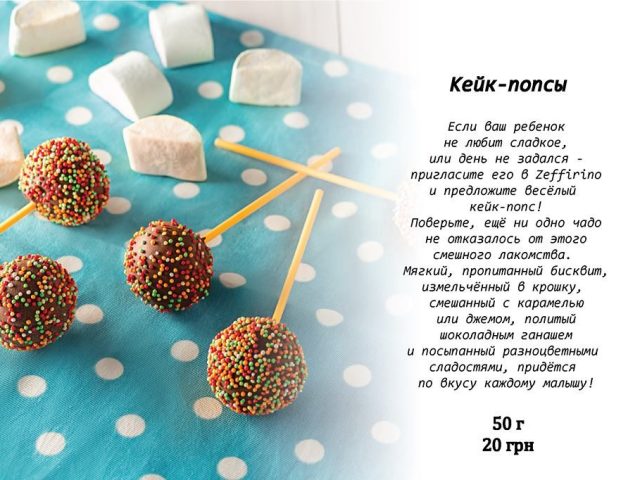 Ресторан Zeffrino | просп. Дмитра Яворницького, 90