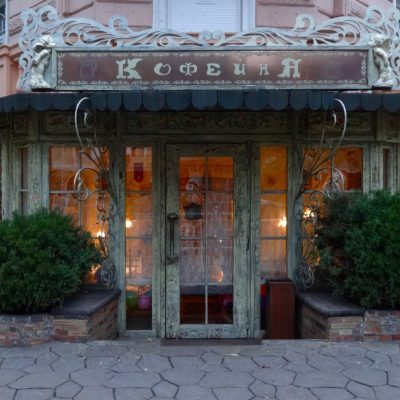 Кафе Жето | Гаванна вул., 2