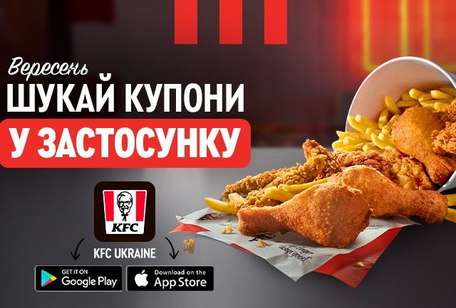 Фастфуд KFC | Дерибасовская ул., 16