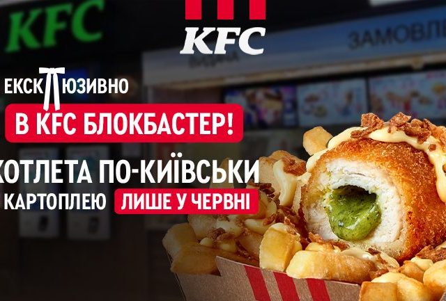 Фастфуд KFC | Дерибасовская ул., 16