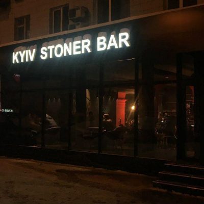 Bar Kyiv Stoner Bar