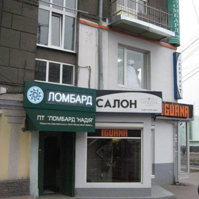 Кафе Надежда | ул. Белогородская