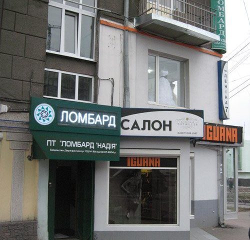 Кафе Надежда | ул. Белогородская