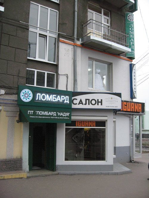 Кафе Надежда | ул. Белогородская