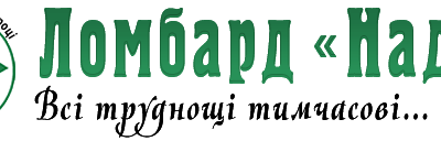 Логотип: Кафе Надежда