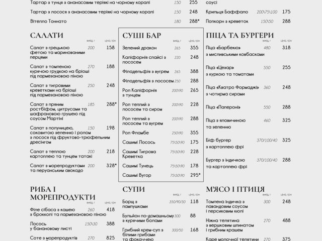 Ночной клуб Intense | Мокра вул., 3