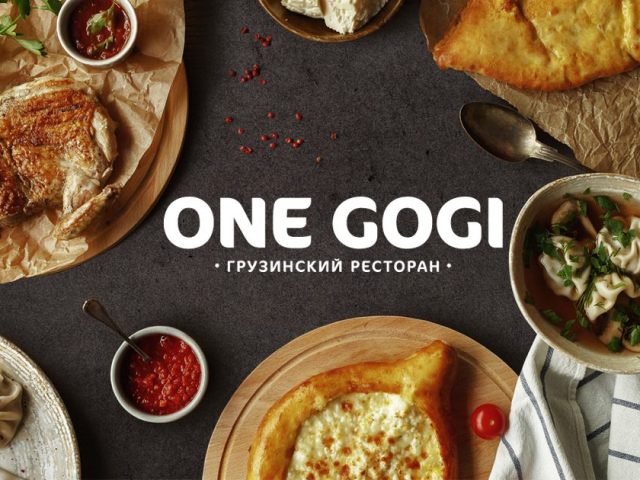 Ресторан One Gogi | Гуданова вул., 4/6