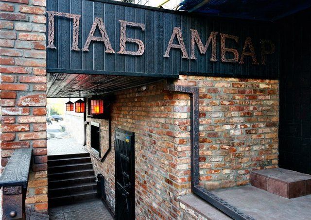 Паб Амбар | Полтавський Шлях вул.