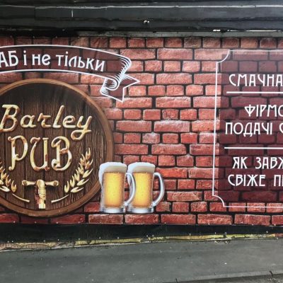 Паб Barley Pub | вул. Вадима Гетьмана, 34
