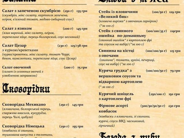 Паб Barley Pub | вул. Вадима Гетьмана, 34
