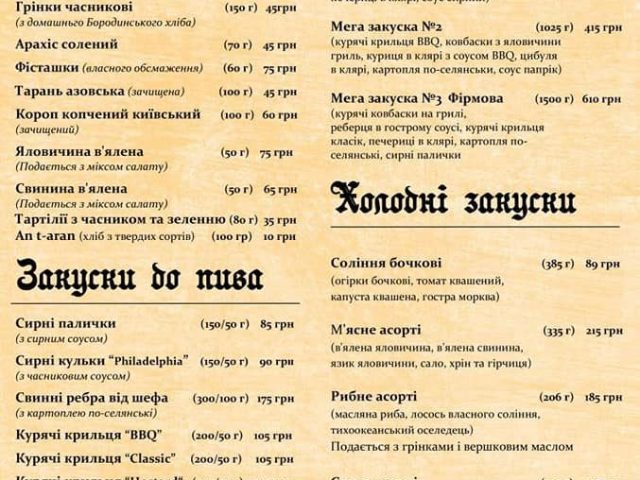Паб Barley Pub | вул. Вадима Гетьмана, 34
