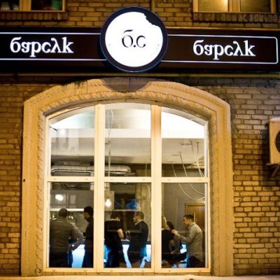 Паб Барсук | ул. Лескова