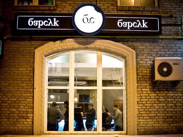 Pub Barsuk | Leskova St