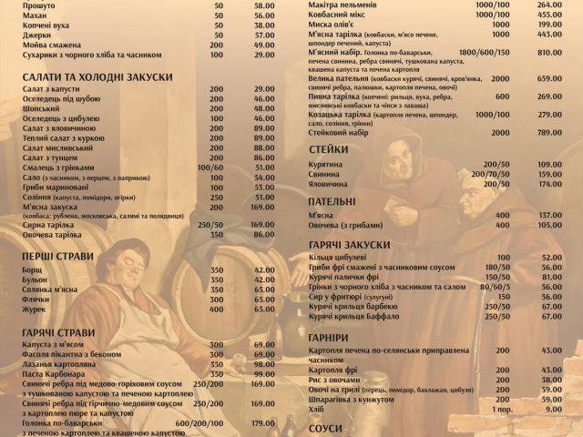 Паб Белый Лев | ул. Леси Украинки, 15