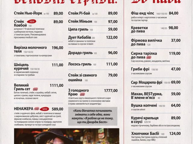 Паб Bestia | Київ