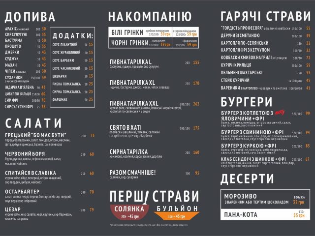 Паб Bierlin.Lemberg | вул. Мирослава Скорика, 18